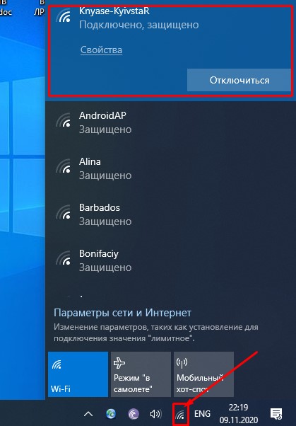 Як підключити Wi-Fi до Wi-Fi роутера - налаштування бездротового інтернету