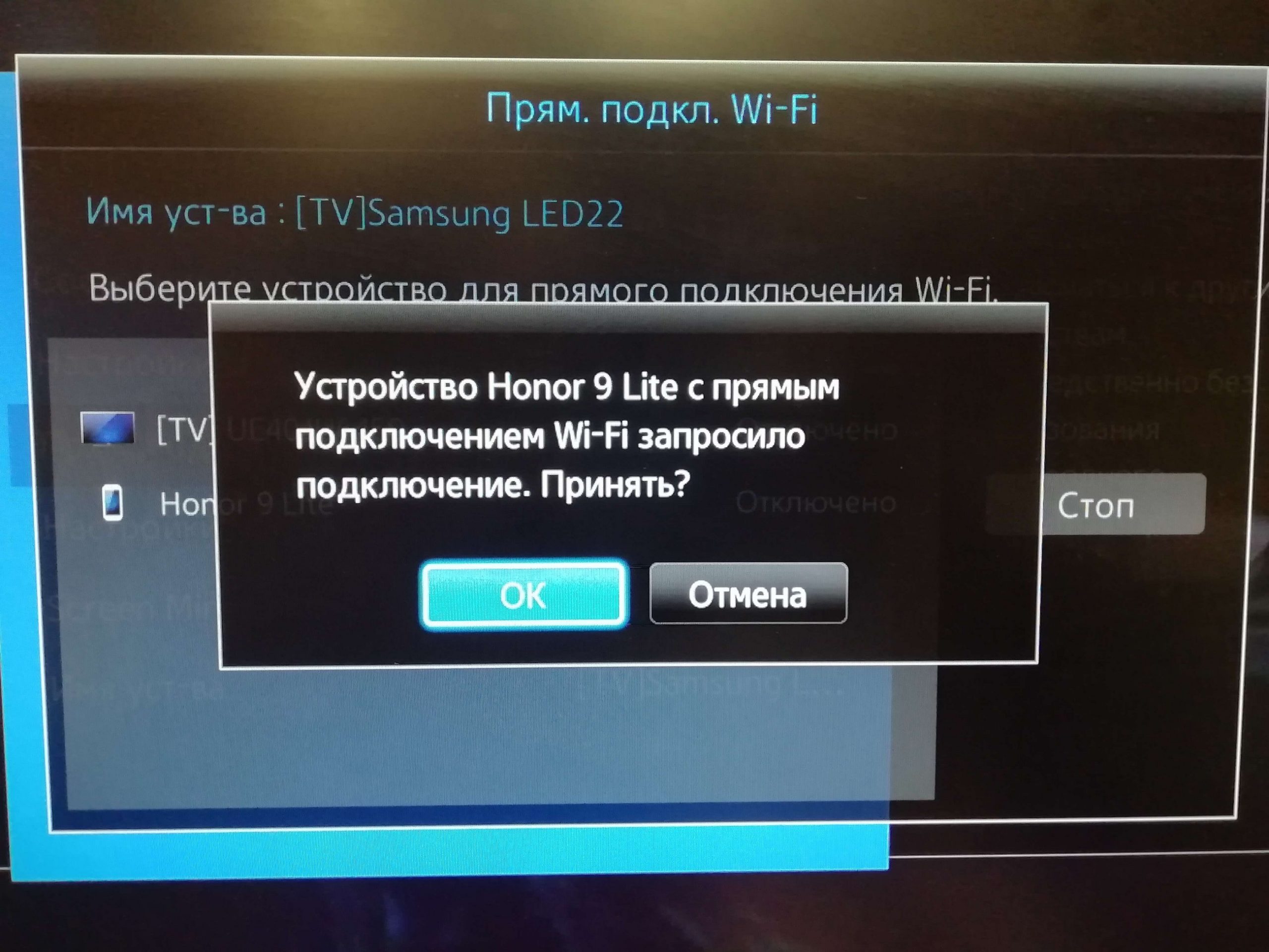 Як підключити телефон до телевізора через Wi-Fi