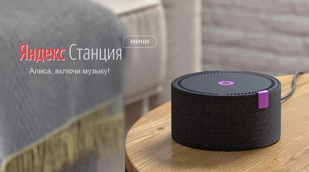 Як увімкнути та налаштувати Алісу на смартфоні