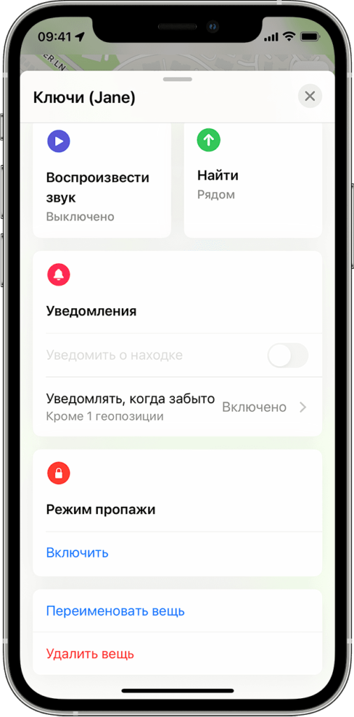 Apple AirTag - сучасний девайс-брелок