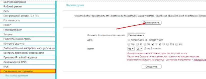 Як змінити пароль на WiFi на TP-Link - покрокова інструкція