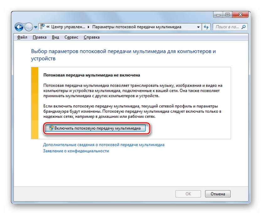 Домашній медіа сервер для Windows 10