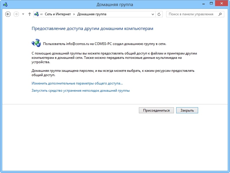 Локальна мережа через WiFi між двома комп'ютерами.