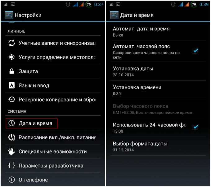 Як змінити час на телефоні: покрокова інструкція