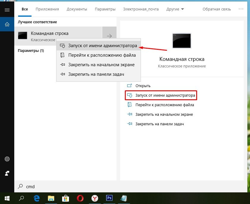 Як відкрити командний рядок від імені адміністратора у Windows 10