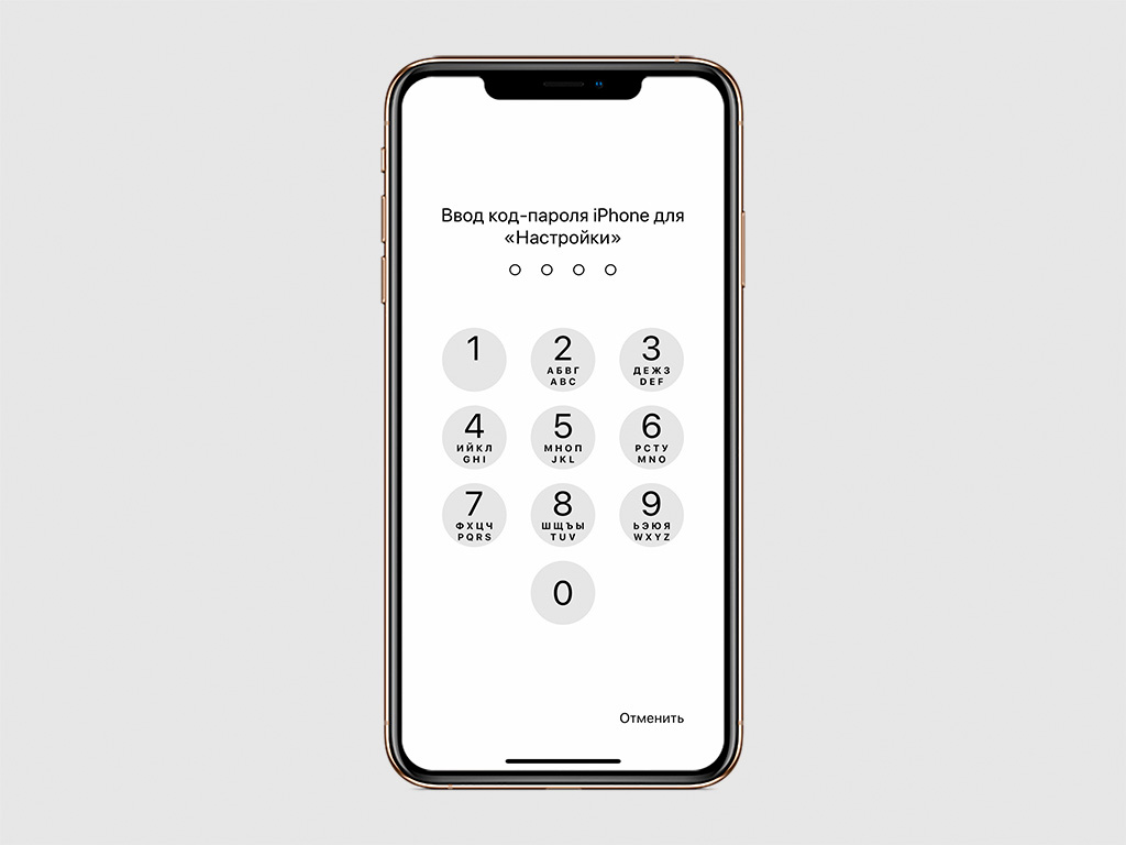 Як змінити пароль на Айфоні, якщо ти його забув