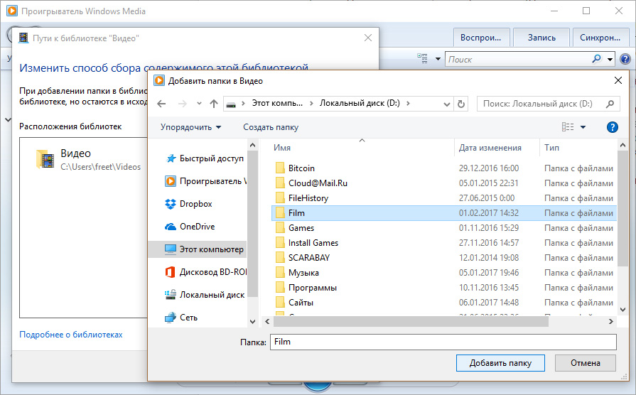 Домашній медіа сервер для Windows 10