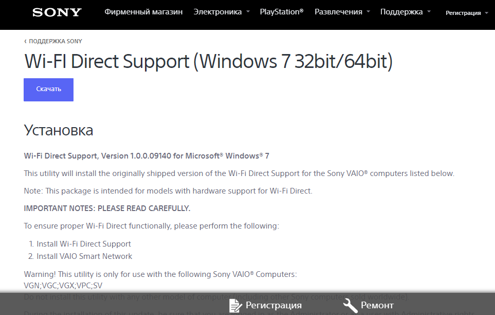 Wi-Fi Direct Windows 7 - як увімкнути на комп'ютері