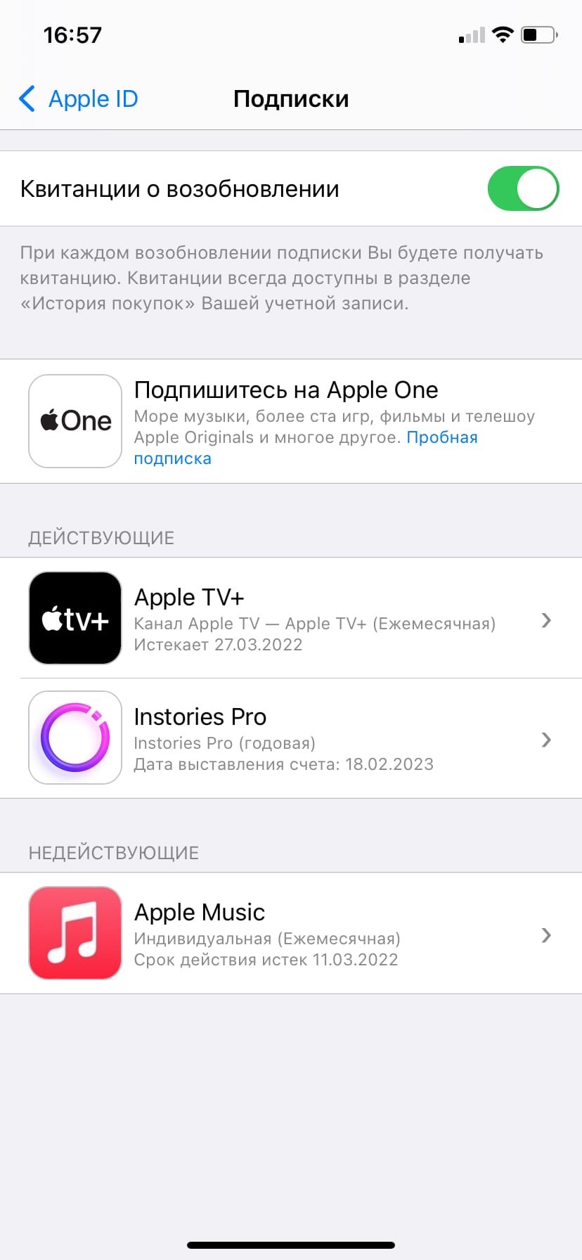 Як скасувати покупку в iPhone через App Store або iTunes