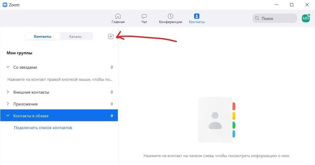 Конференція зум із телефону: як підключити звук, можливі способи