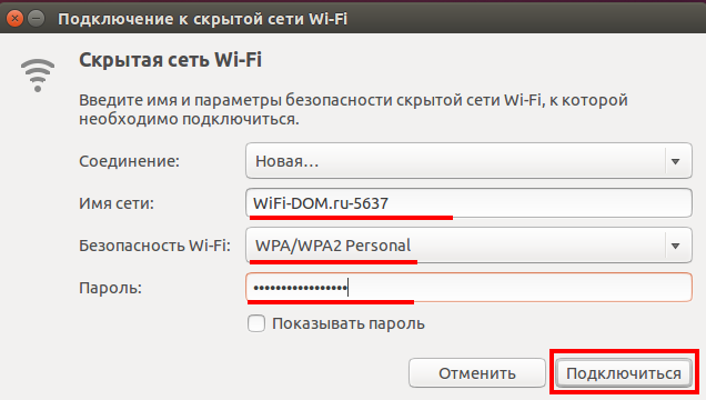 Як настроїти в Ubuntu Wi-Fi, якщо він не працює або не підключається