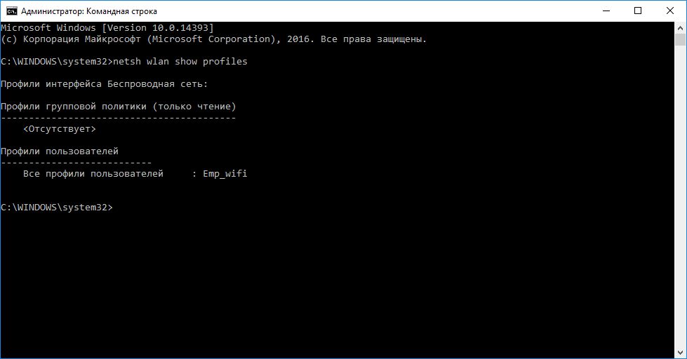 Як забути мережу Wi-Fi на Windows 10 - покрокова інструкція