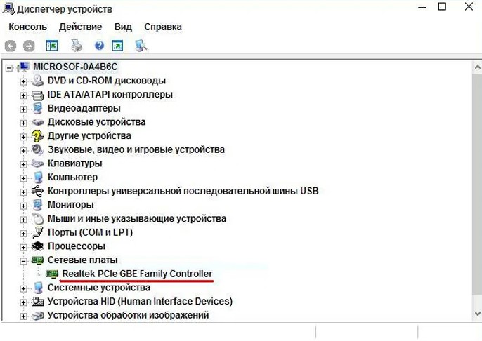 Комп'ютер не бачить інтернет кабель - що робити