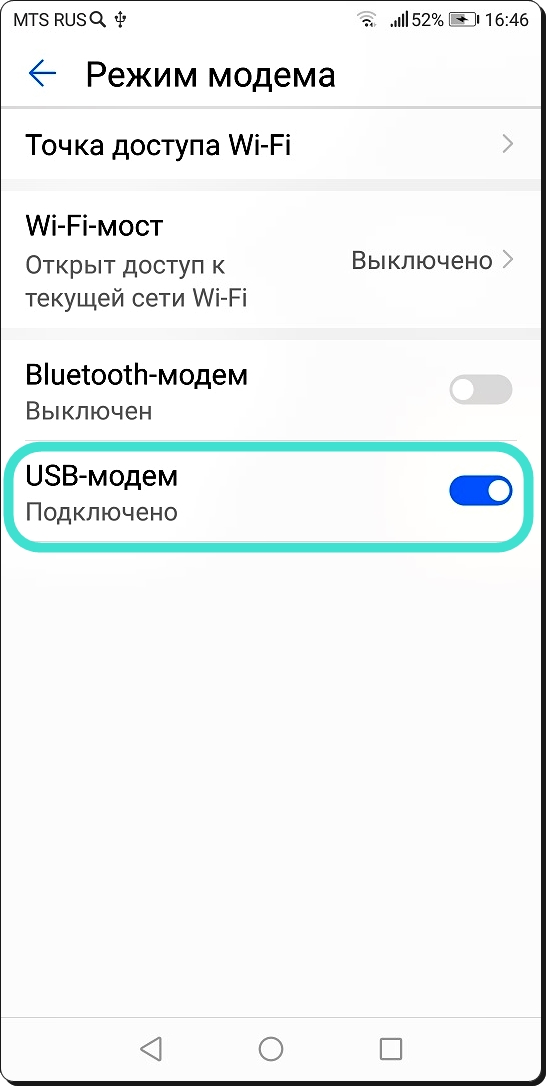 Як передати інтернет з комп'ютера на телефон через USB