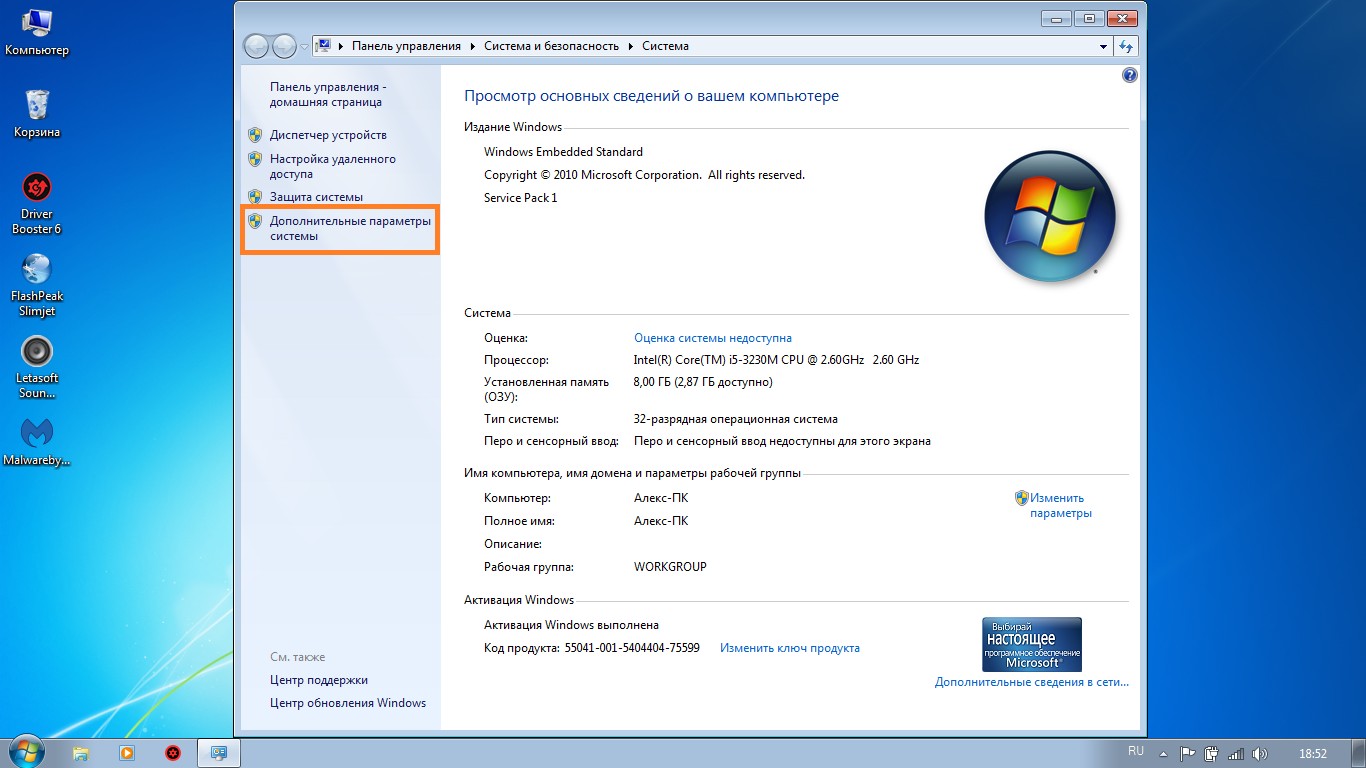 Як забути мережу Wi-Fi на Windows 7 — опис способів