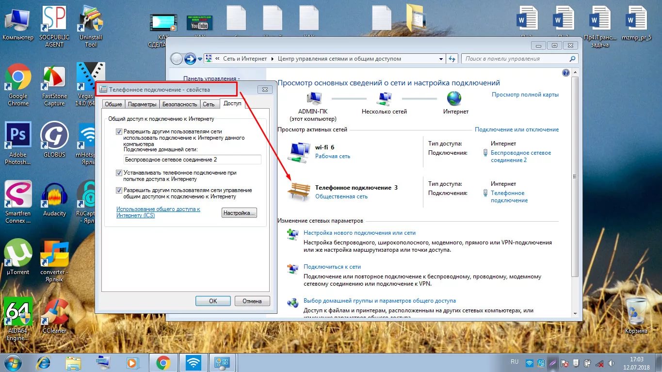 Як роздати інтернет з ПК на ПК - опис способів