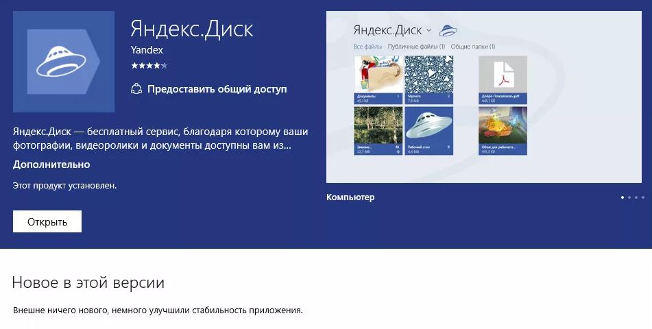 Як перекинути фото з телефону на комп'ютер через шнур покроково