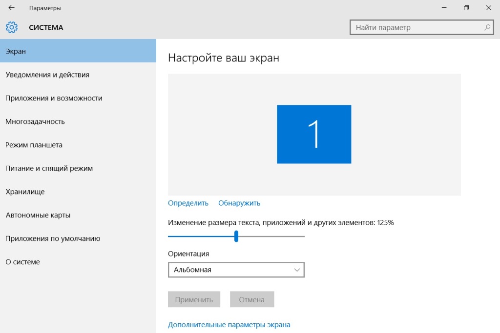 Як зменшити значки на робочому столі Windows 10