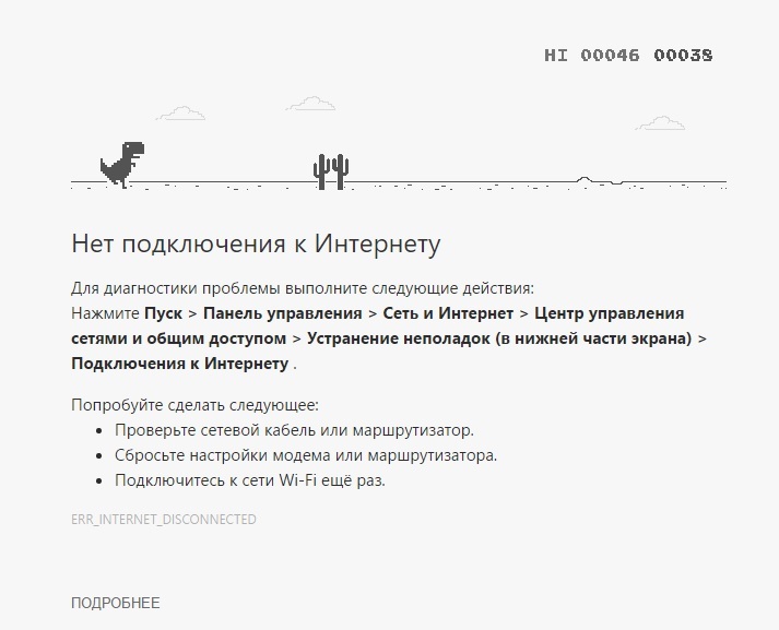Немає підключення до інтернету через Wi-Fi на ноутбуці