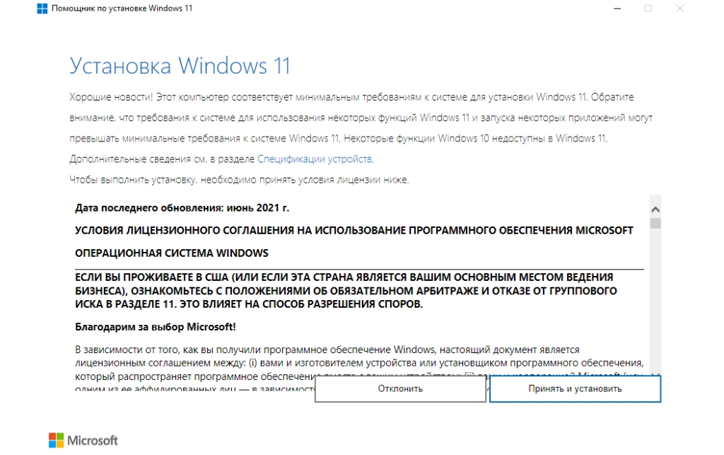 Процесор не підтримує Windows 11 – що робити