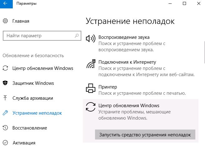 Після оновлення Windows 10 не працює інтернет - що робити