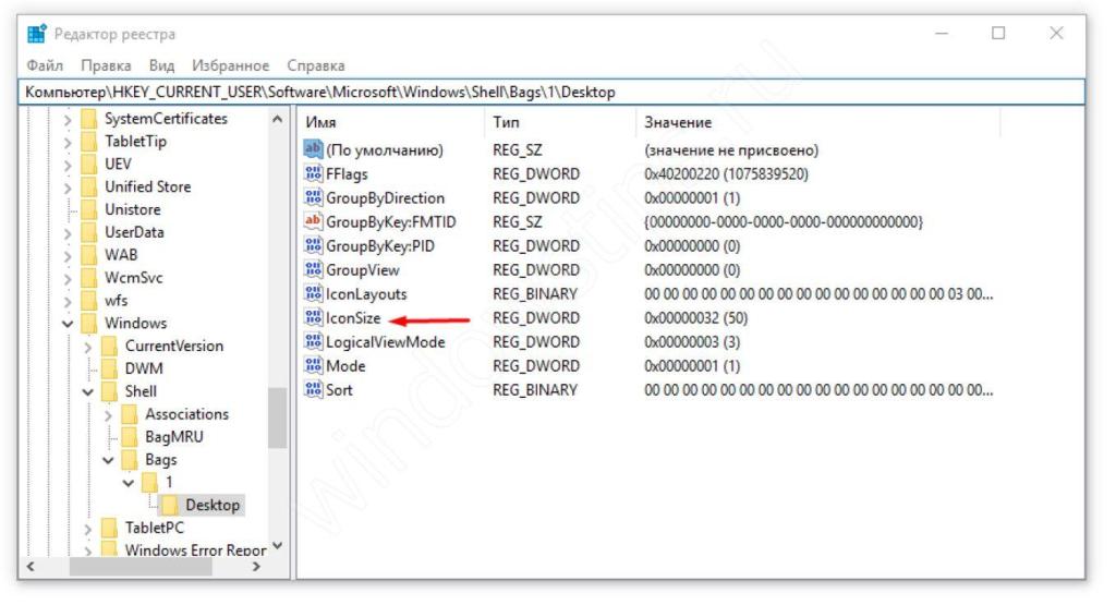 Як зменшити значки на робочому столі Windows 10