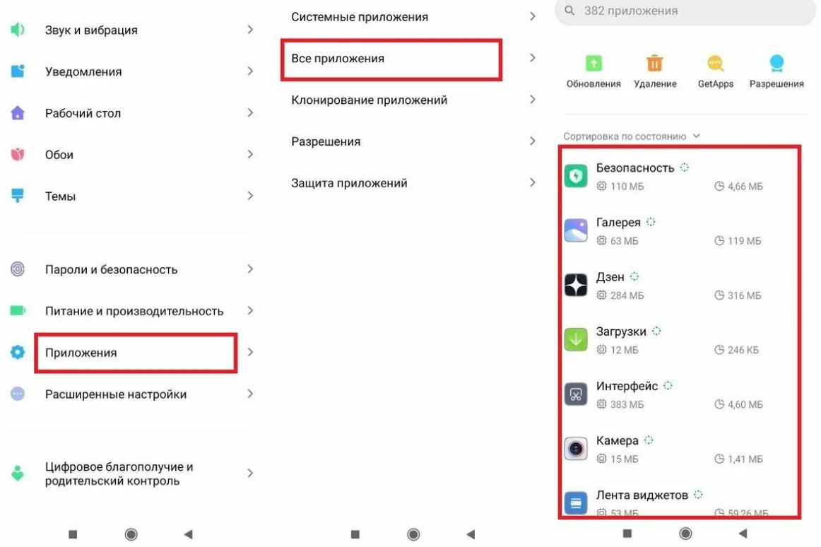 Відключення фонових програм на смартфонах Android