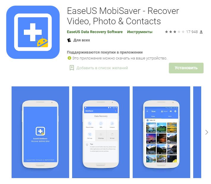 Як відновити контакти в телефоні на Андроїді