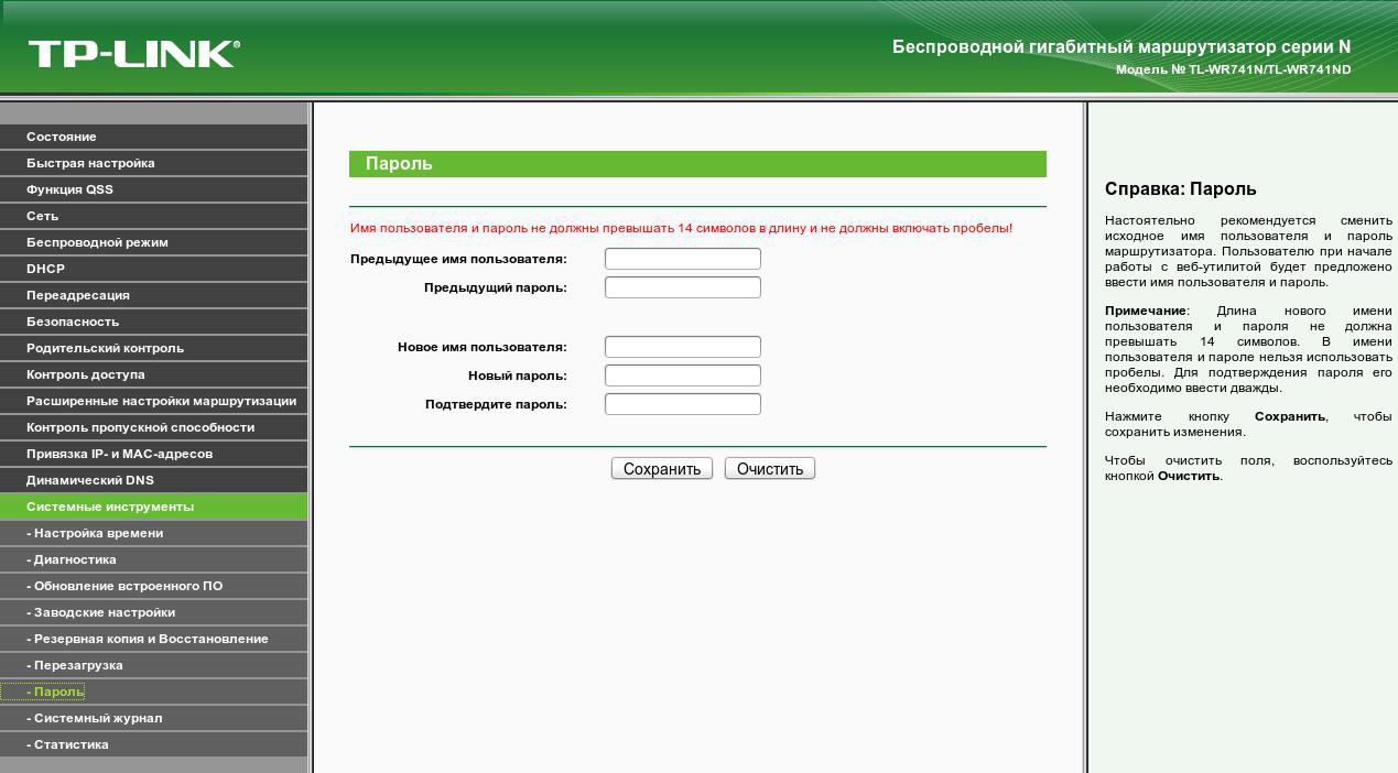 Як налаштувати вай-фай через телефон, роутер TP-Link.