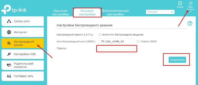 Як змінити пароль на WiFi на TP-Link - покрокова інструкція