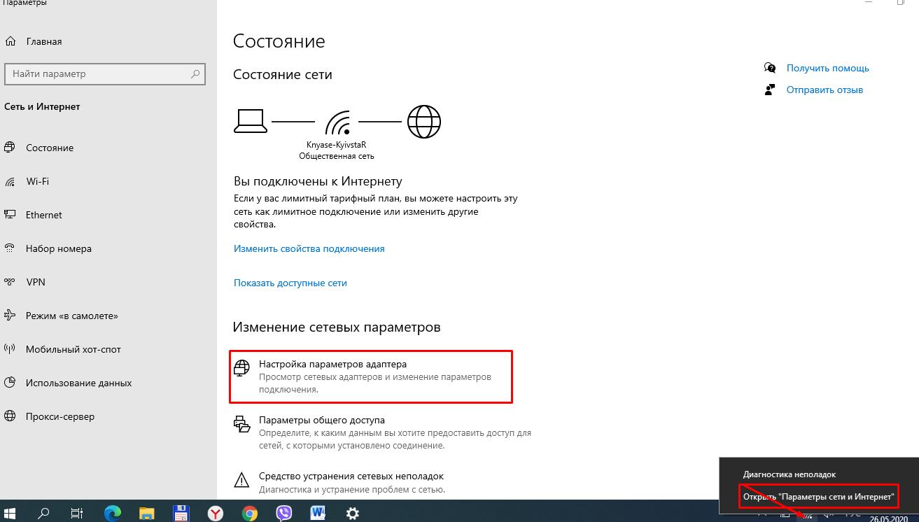 Як змінити пароль на WiFi на TP-Link - покрокова інструкція