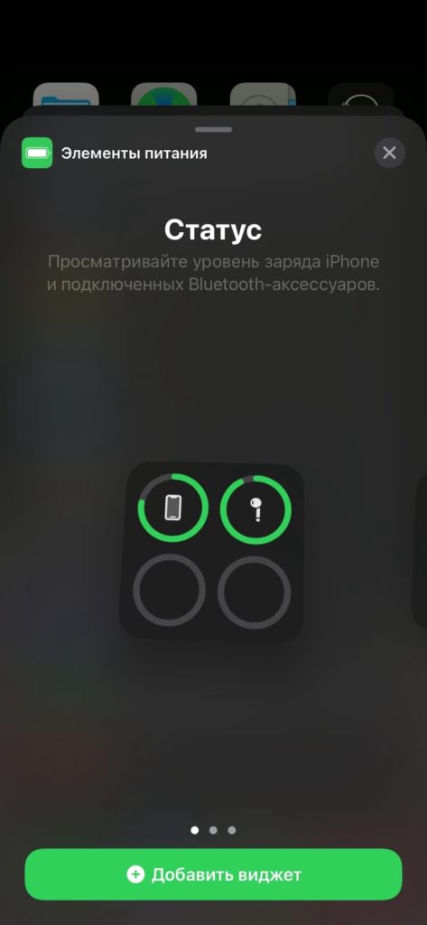 Рівень заряду акумулятора у відсотках на iPhone