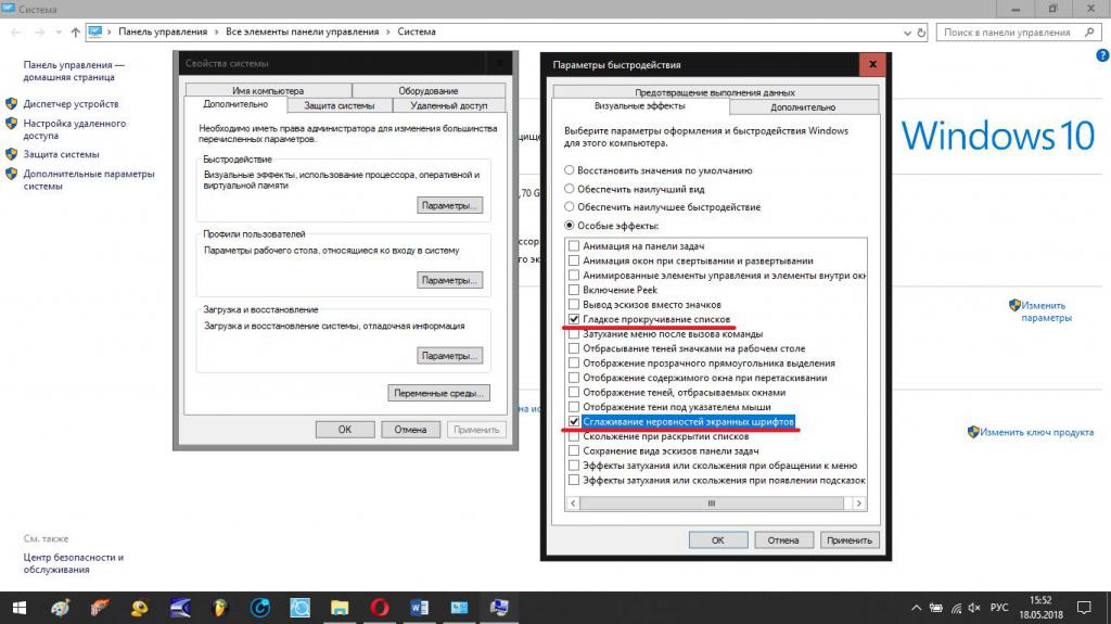 Згладжування шрифтів у Windows 10 — активація та налаштування