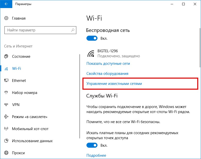 Як налаштувати домашню мережу на Windows 10 через Wi-Fi роутер.