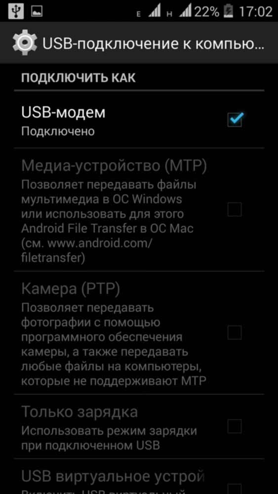 Як передати інтернет з комп'ютера на телефон через USB