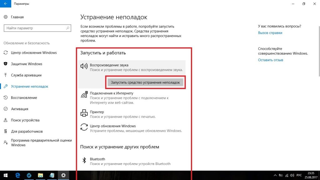 Збій видалення пристрою Bluetooth Windows 10 - що робити