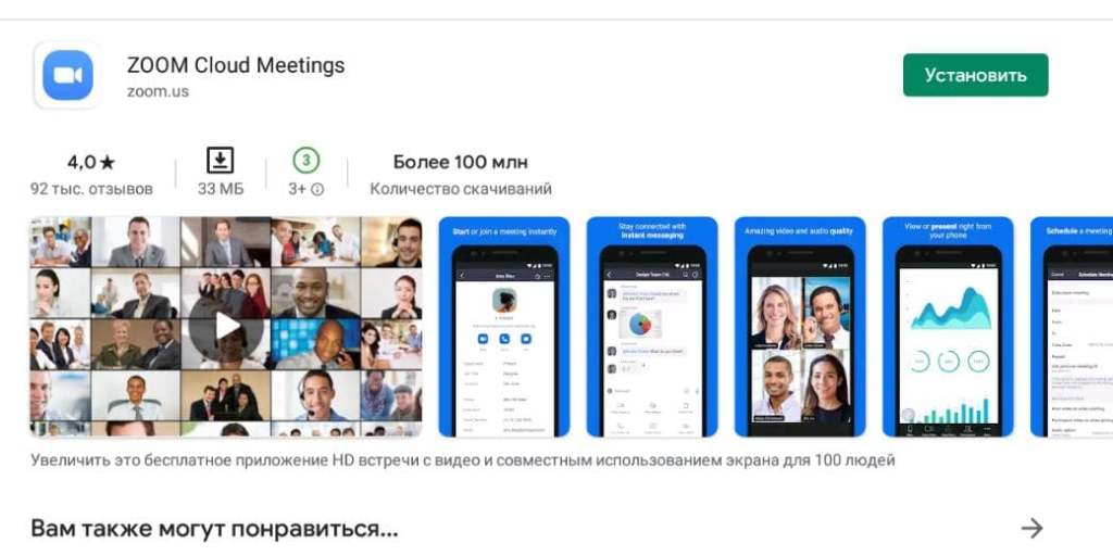 Конференція зум із телефону: як підключити звук, можливі способи