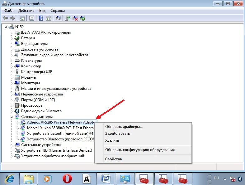 Пропал значок вай-фай на ноутбуці — Windows 7, 8 та 10