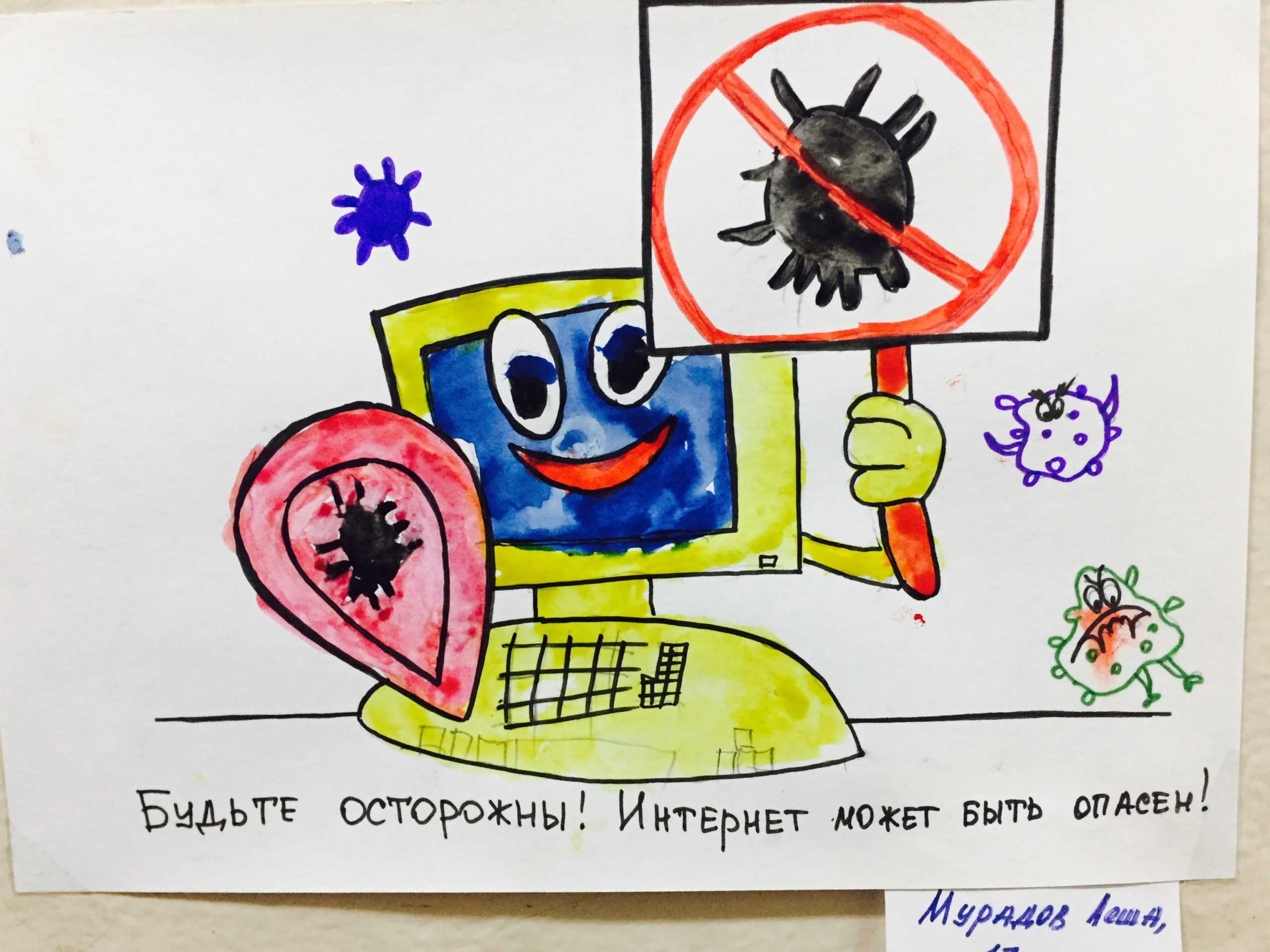 Захист інформації в інтернеті: правила та способи