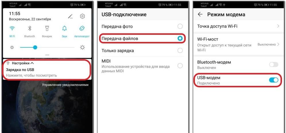 Як роздати інтернет на Ксіомі на ноутбук