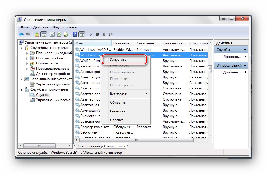 Пропал значок вай-фай на ноутбуці — Windows 7, 8 та 10