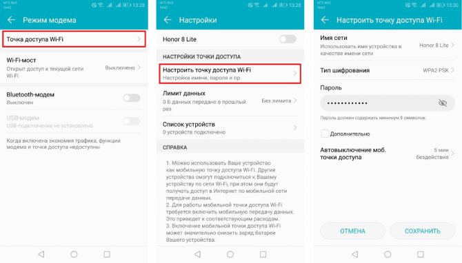 Як роздати інтернет на Ксіомі на ноутбук