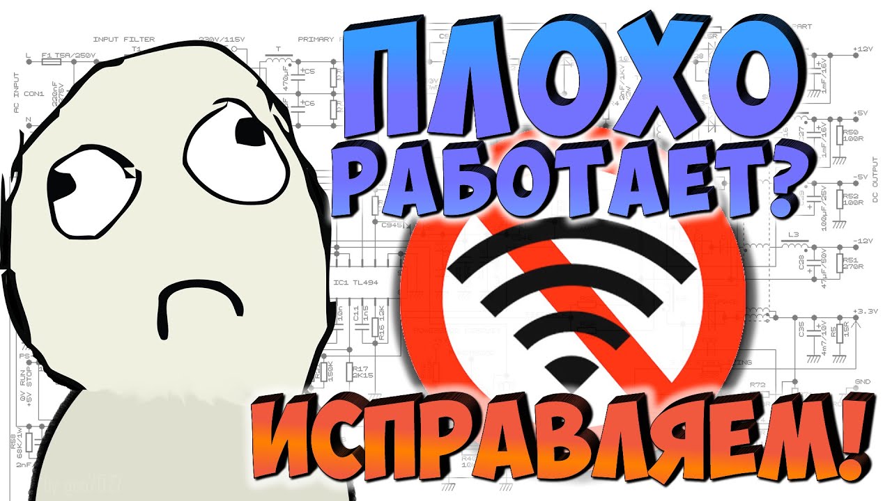 Як посилити сигнал вай-фай на телефоні - прийом та роздача