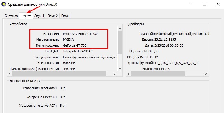 Як просто дізнатися модель відеокарти вашого ПК з Windows 10 (3 способи)