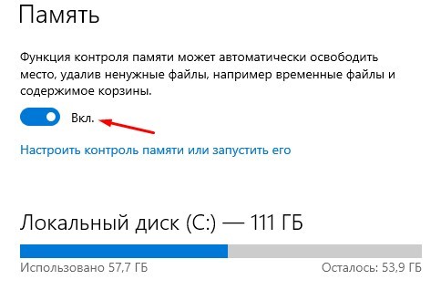 Прості способи підвищення продуктивності комп'ютера з Windows 10