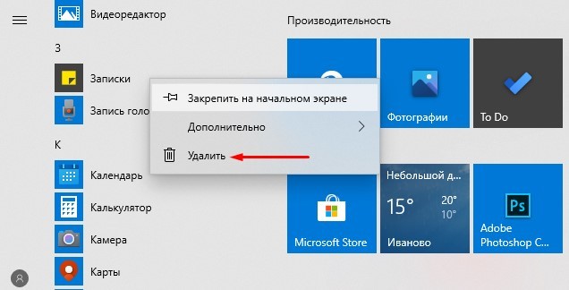 Прості способи підвищення продуктивності комп'ютера з Windows 10