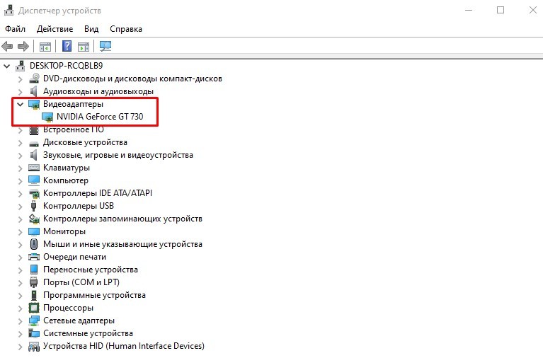 Як просто дізнатися модель відеокарти вашого ПК з Windows 10 (3 способи)