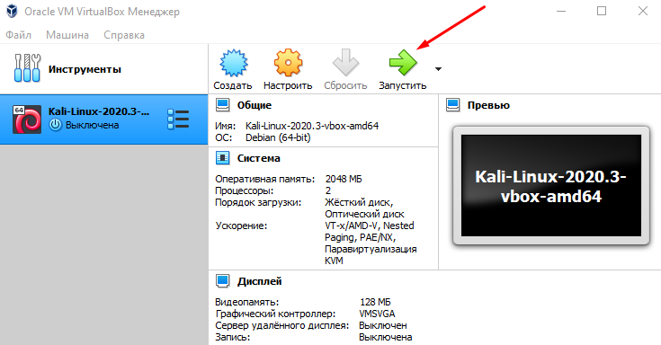 Як легко встановити Kali Linux на комп'ютер із Windows