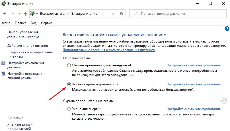 Прості способи підвищення продуктивності комп'ютера з Windows 10