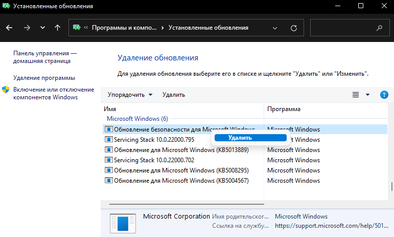 Екран Windows не завжди відображається, що робити?